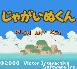 Jagainu Kun title screen for GameBoy Color